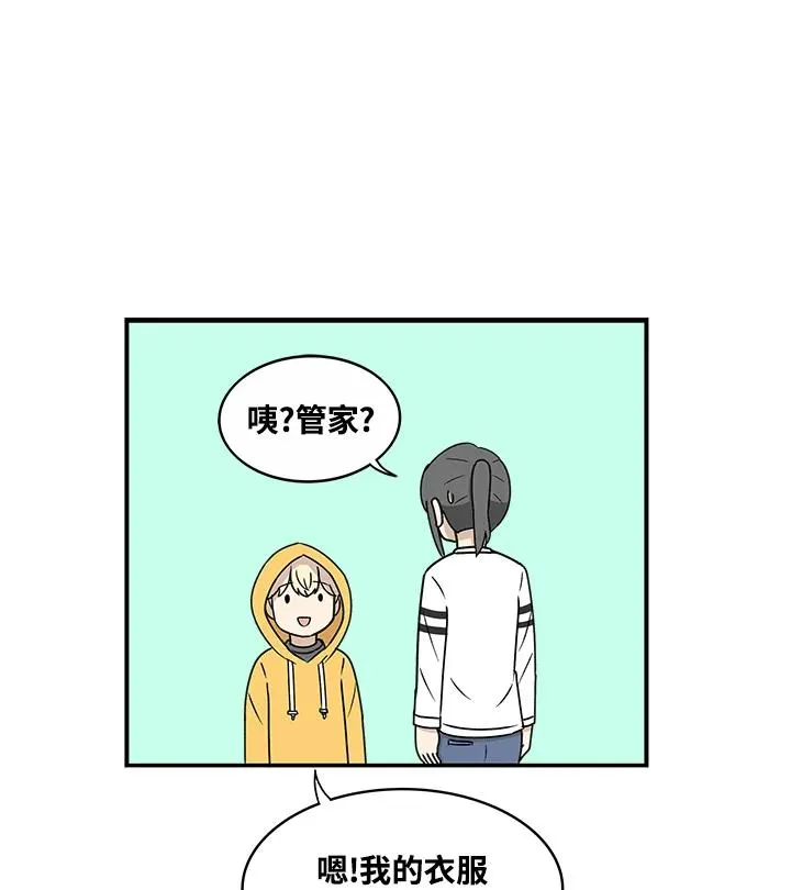 第1话 初次见面 第27页