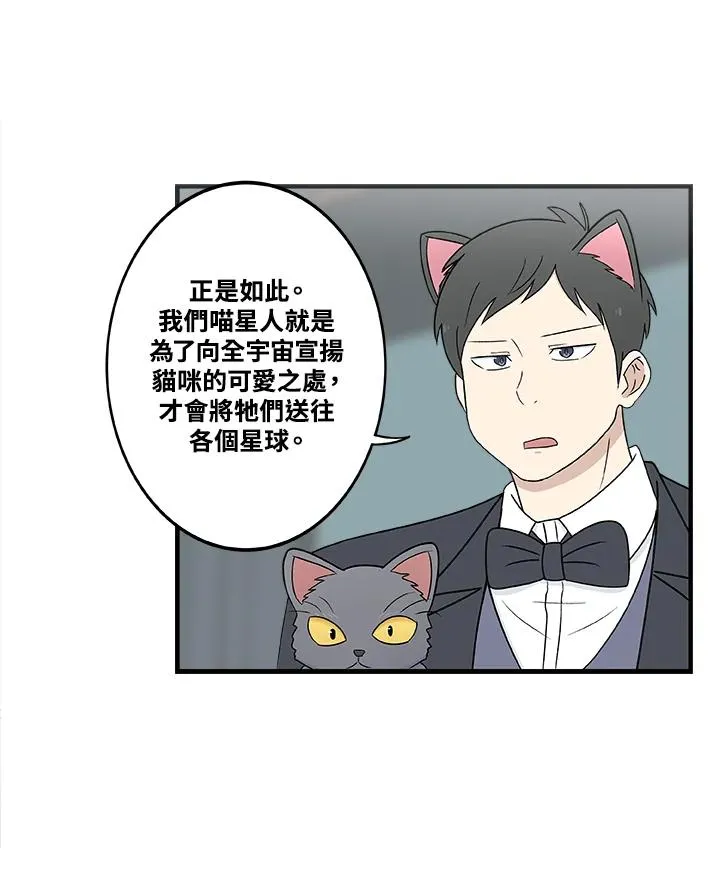 第3话 请多指教。 第24页