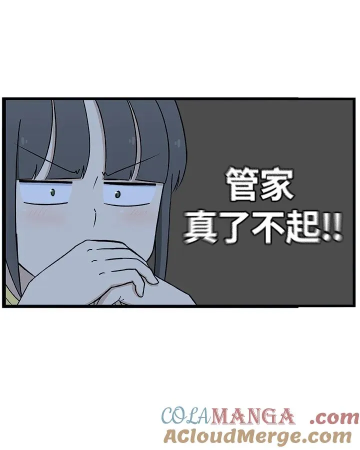 第4话 新面孔 第11页