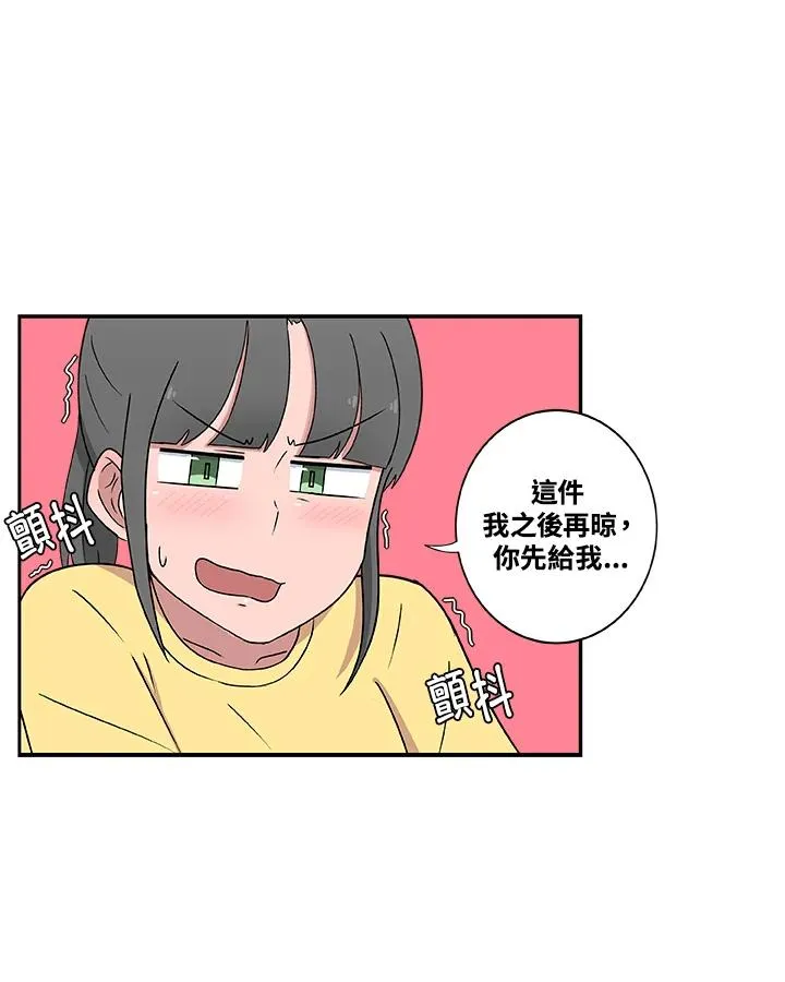 第4话 新面孔 第20页