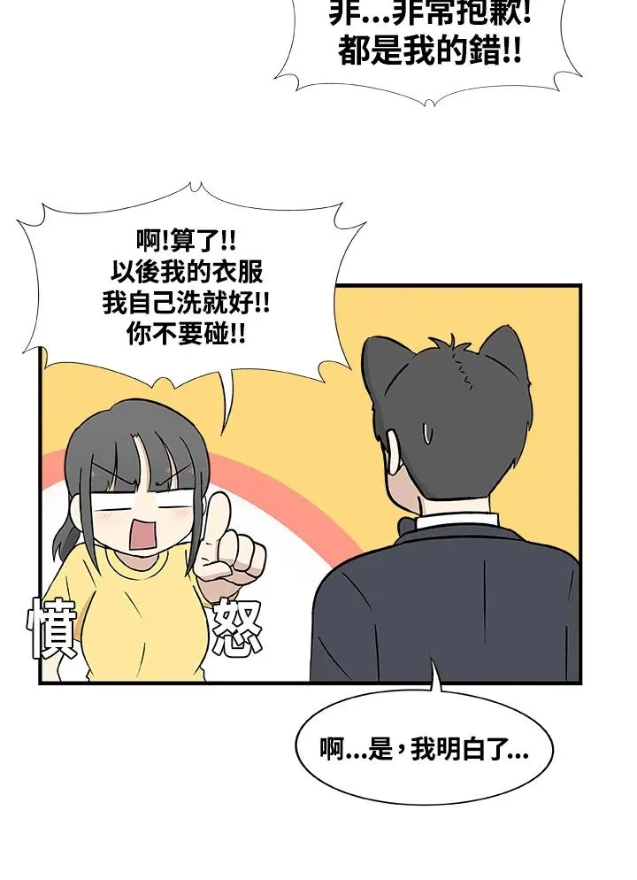 第4话 新面孔 第28页