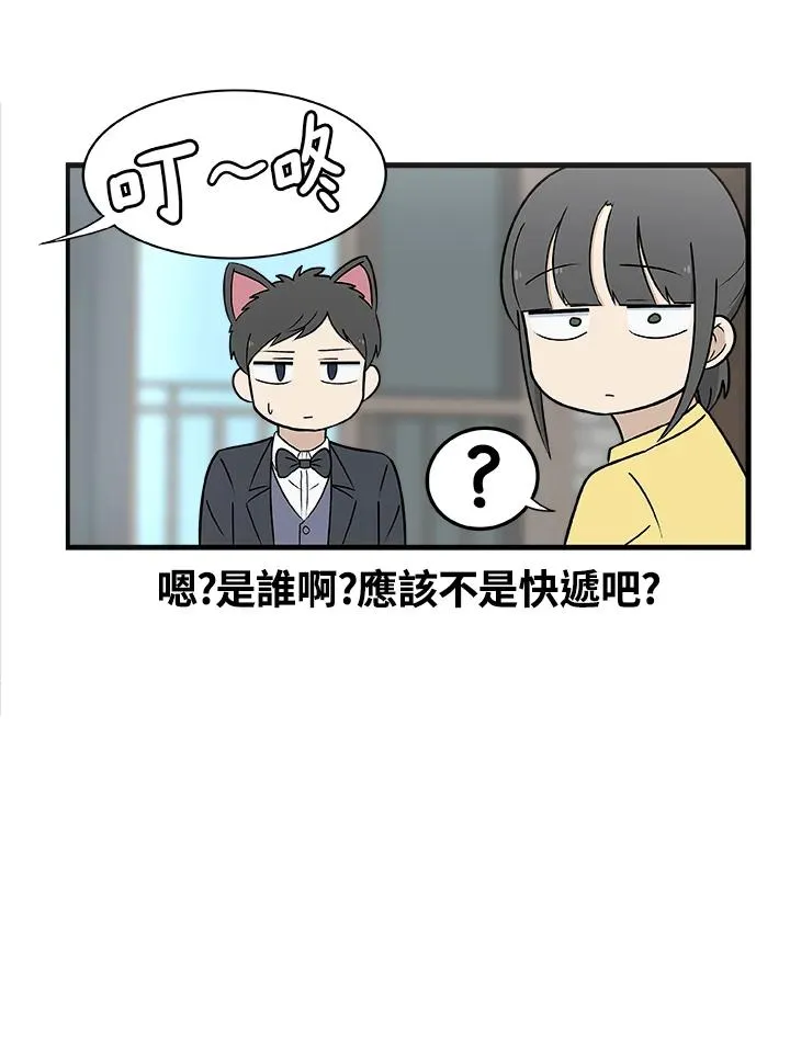 第4话 新面孔 第34页