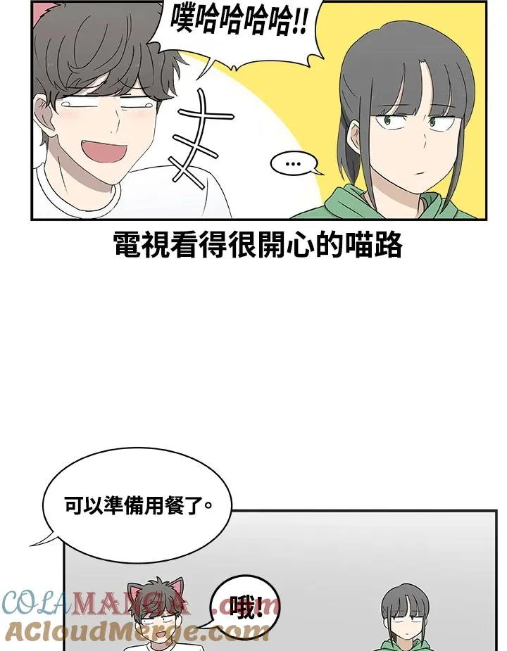 第8话 喵路(下) 第31页