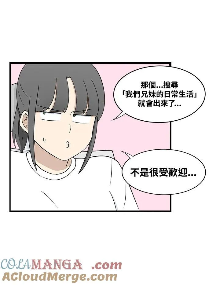 第9话 职业 第33页
