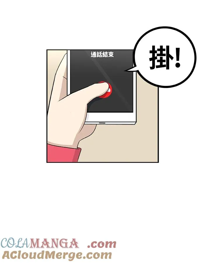 第11话 截稿日 第13页