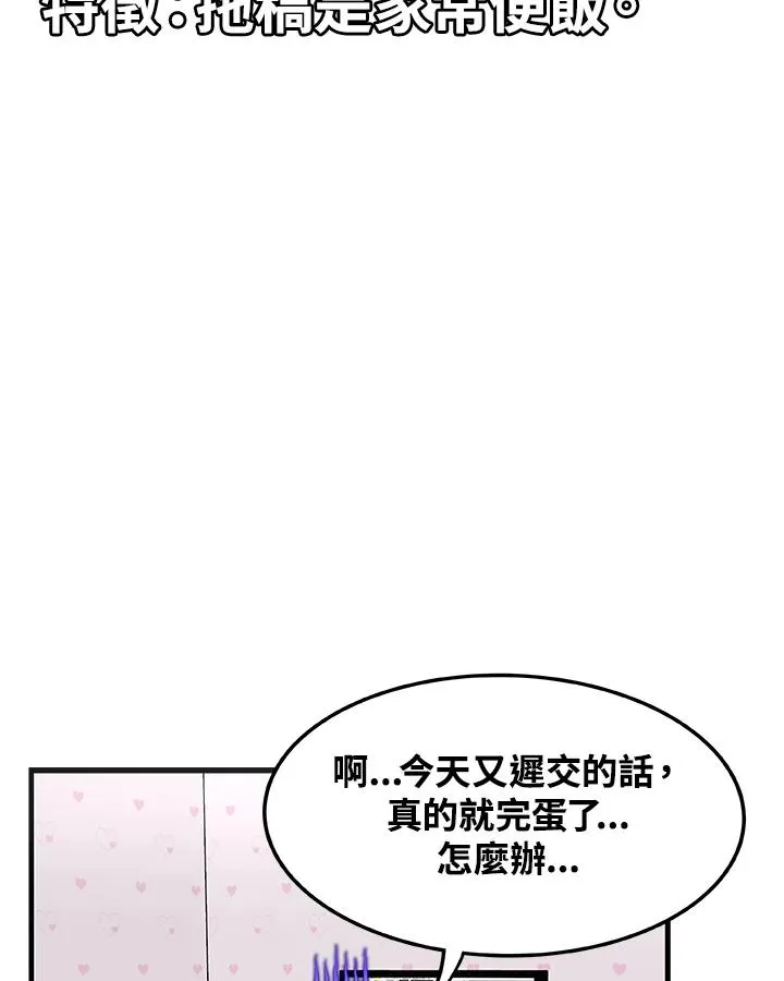 第11话 截稿日 第15页