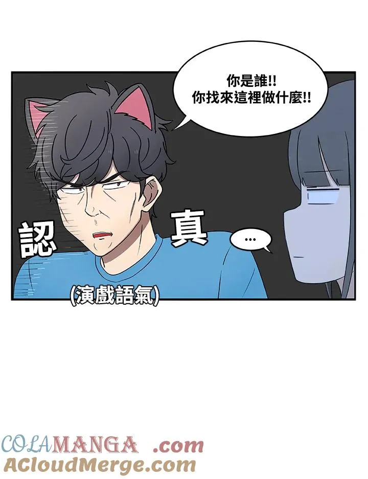 第12话 哥哥 第7页