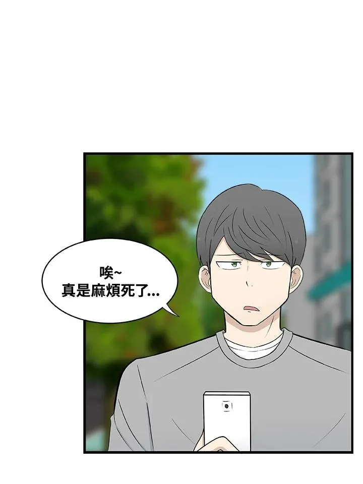 第12话 哥哥 第16页