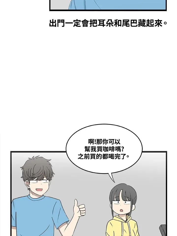 第12话 哥哥 第20页