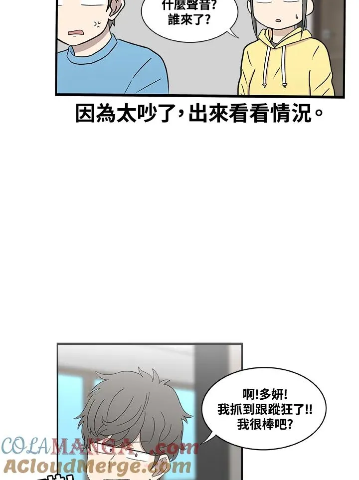 第12话 哥哥 第33页