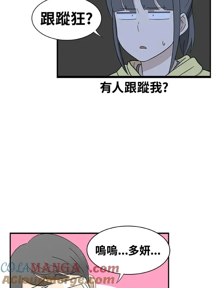 第12话 哥哥 第35页