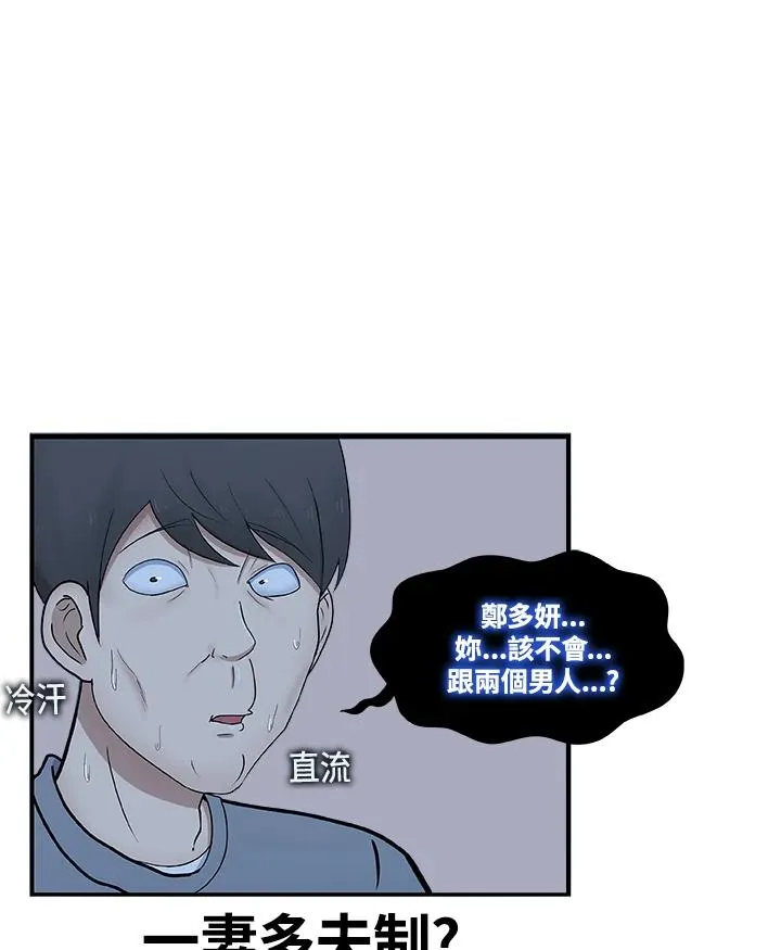 第13话 误会 第32页