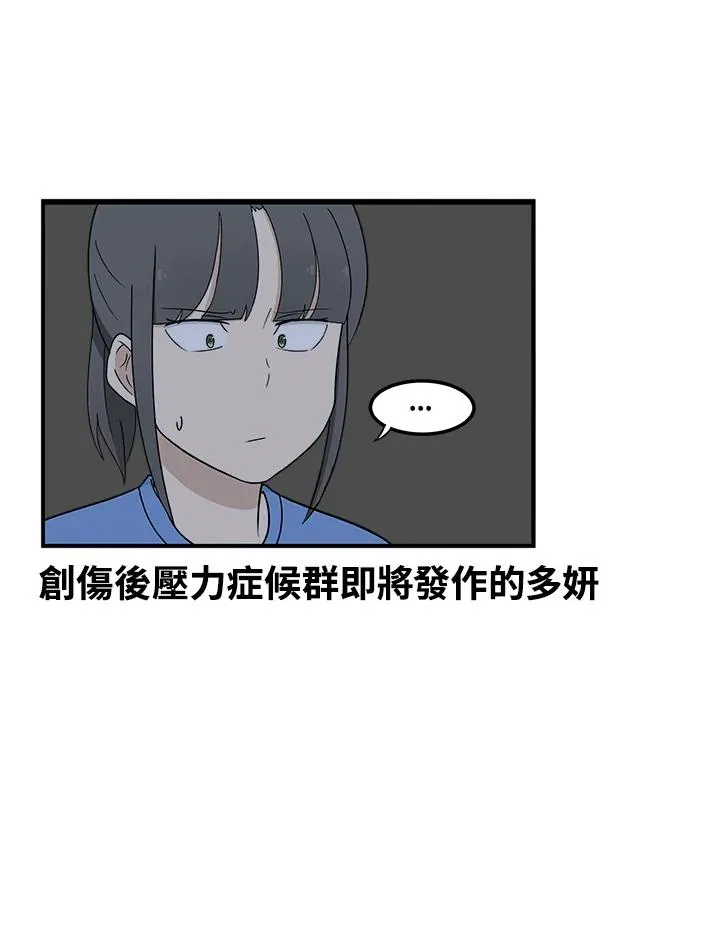 第17话 受伤 第11页