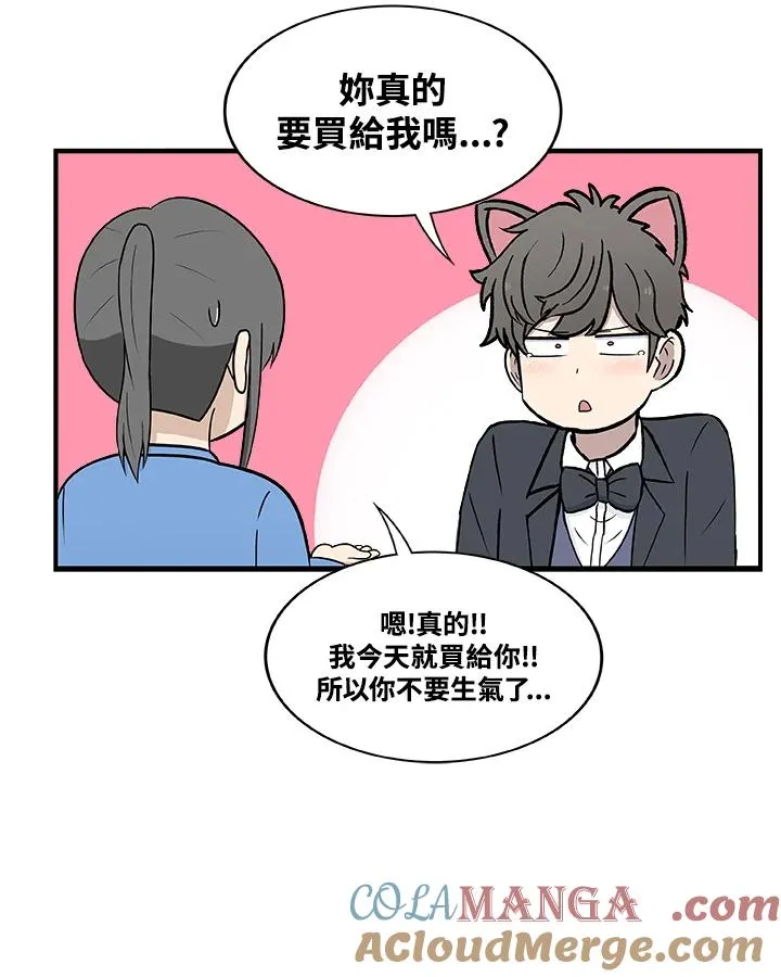 第17话 受伤 第49页
