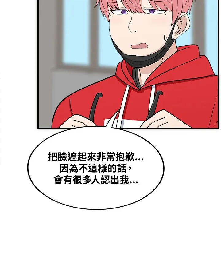 第19话 愿望实现了 第36页