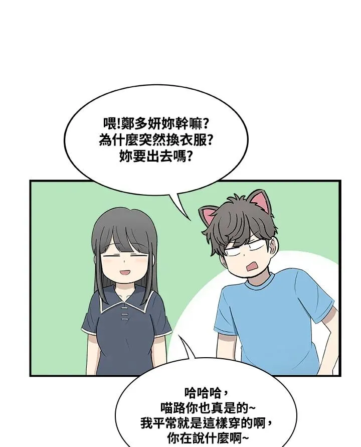 第20话 同学 第17页