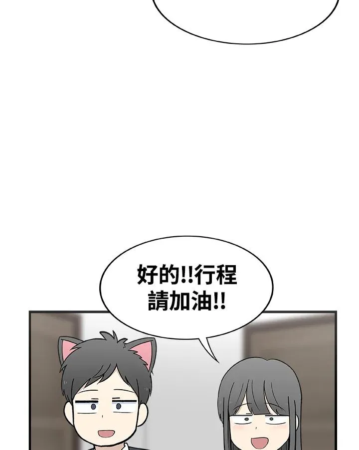 第20话 同学 第39页