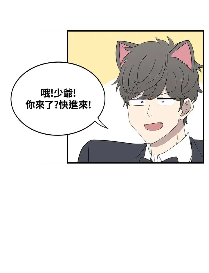 第23话 王子殿下 第4页