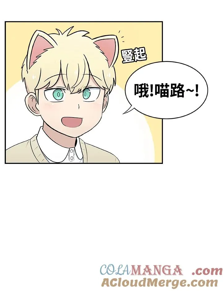 第23话 王子殿下 第5页
