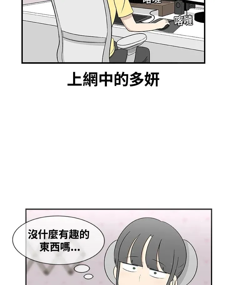 第29话 扫地机器人 第3页
