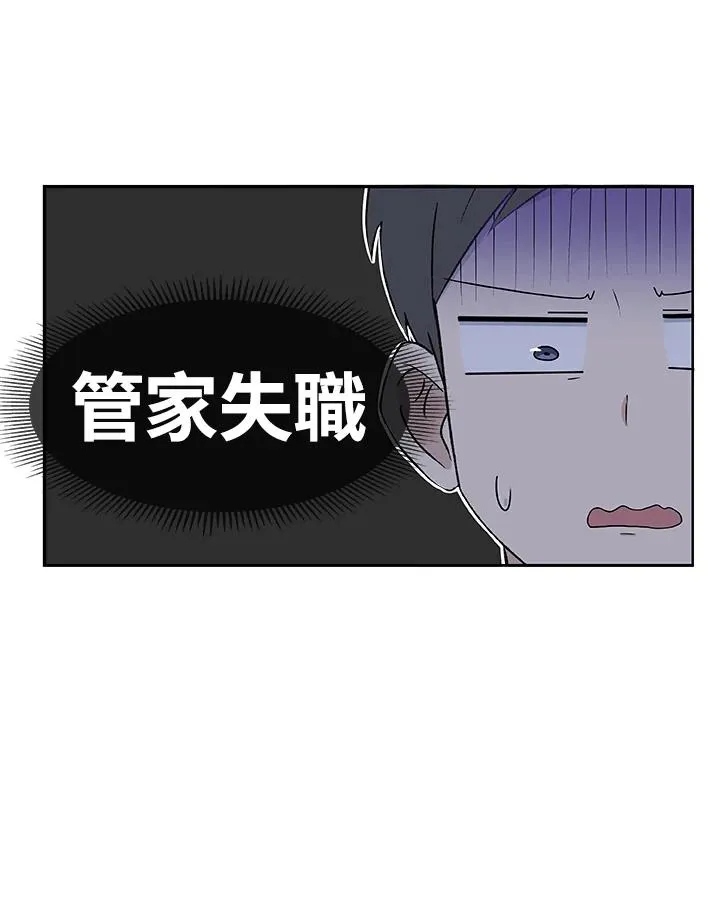 第29话 扫地机器人 第23页
