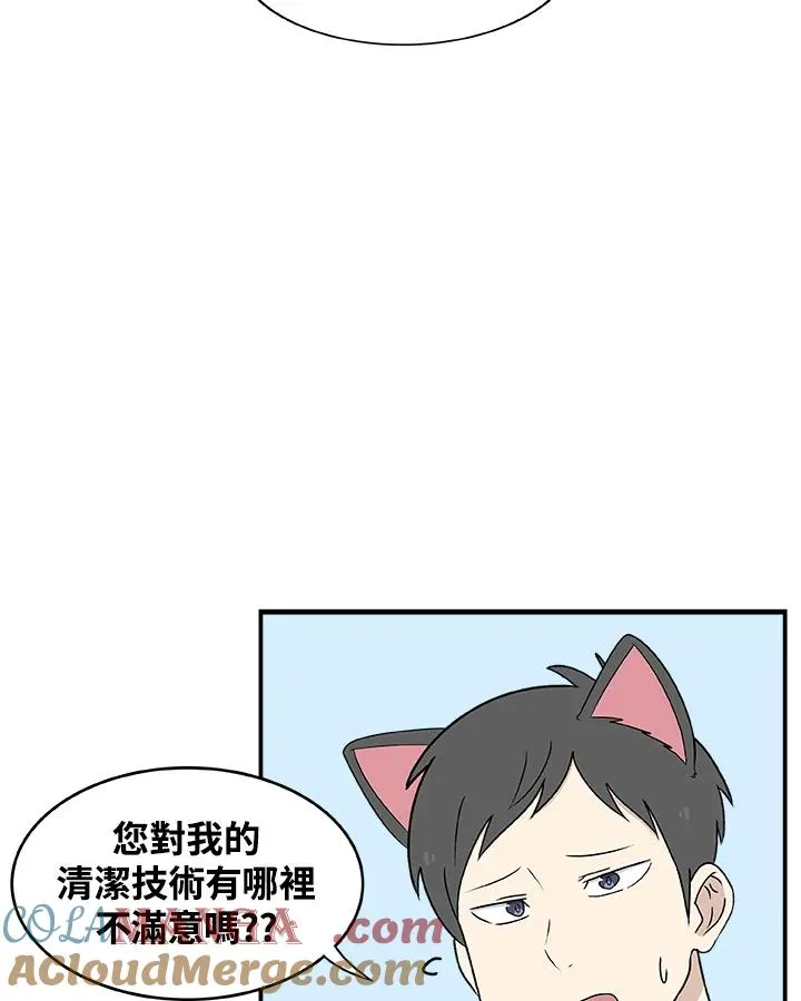 第29话 扫地机器人 第25页