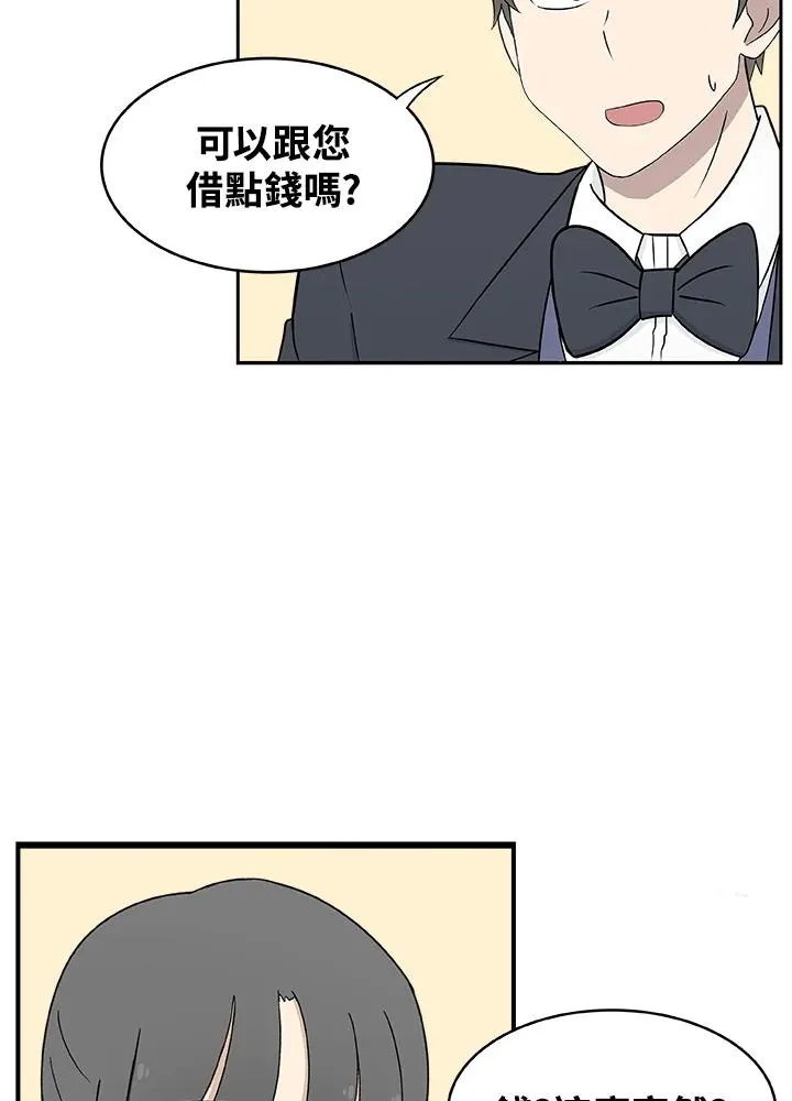 第33话 失忆(3) 第6页