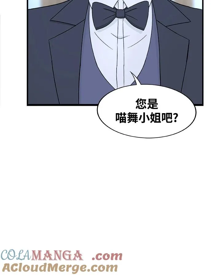 第33话 失忆(3) 第16页