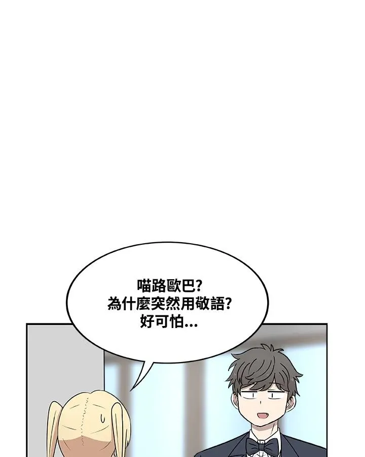 第33话 失忆(3) 第17页