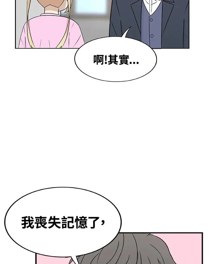 第33话 失忆(3) 第18页