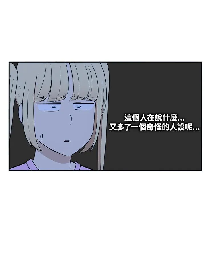 第33话 失忆(3) 第20页