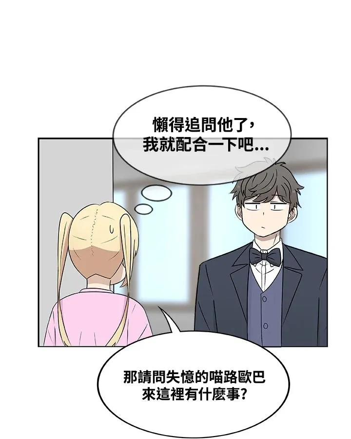 第33话 失忆(3) 第21页