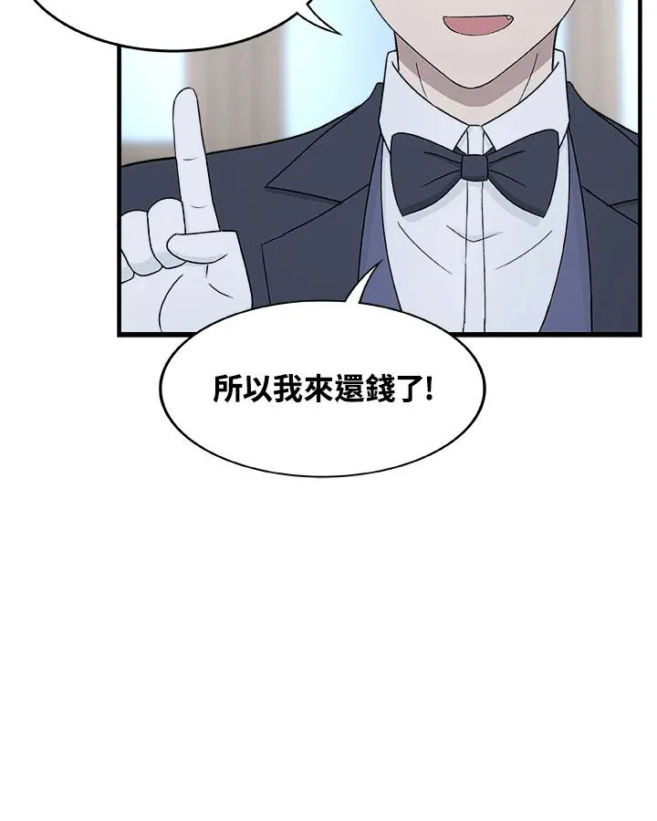 第33话 失忆(3) 第23页