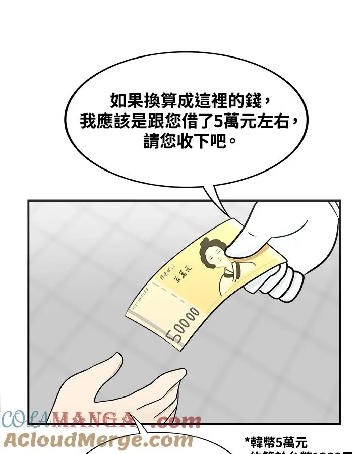 第33话 失忆(3) 第25页