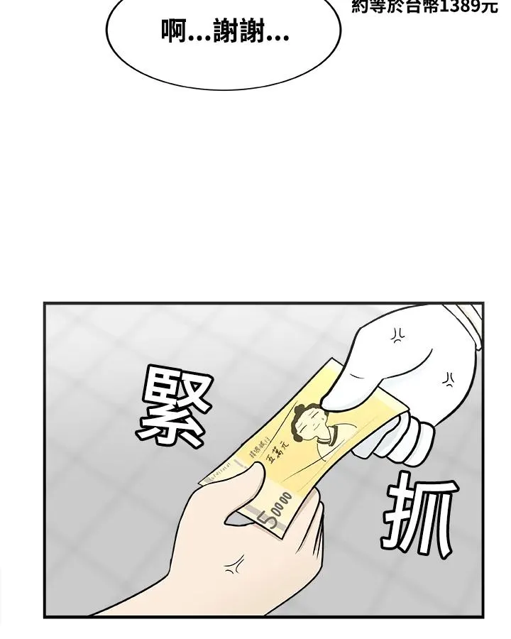 第33话 失忆(3) 第26页