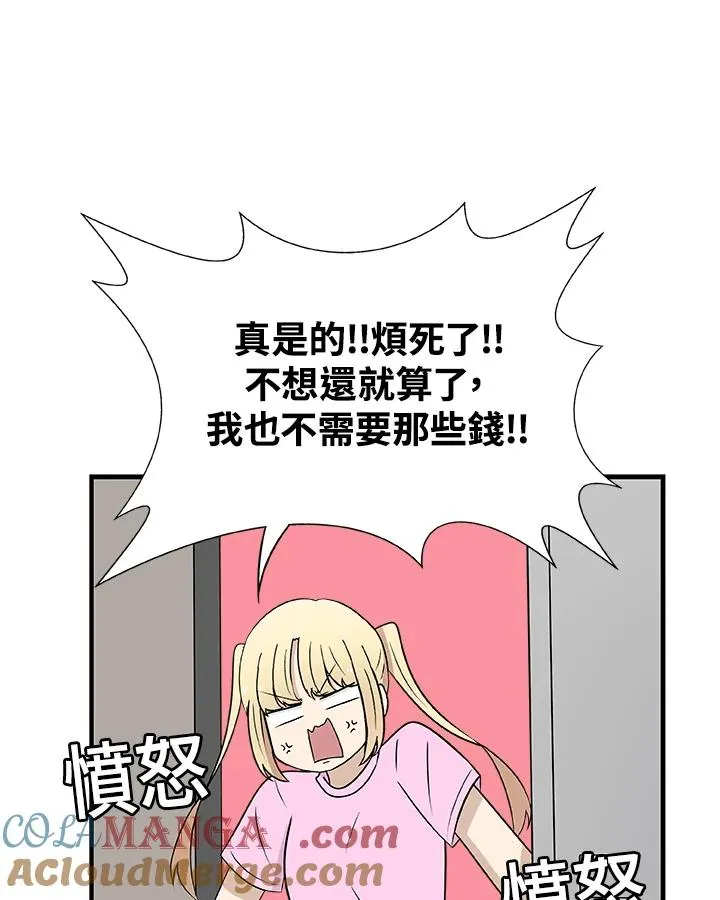 第33话 失忆(3) 第31页