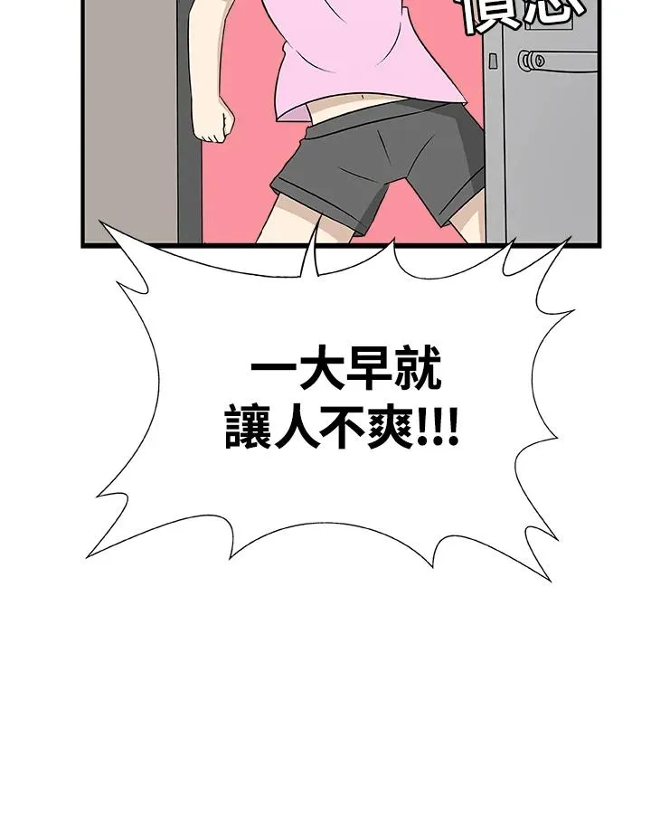 第33话 失忆(3) 第32页