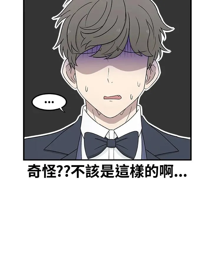 第33话 失忆(3) 第35页