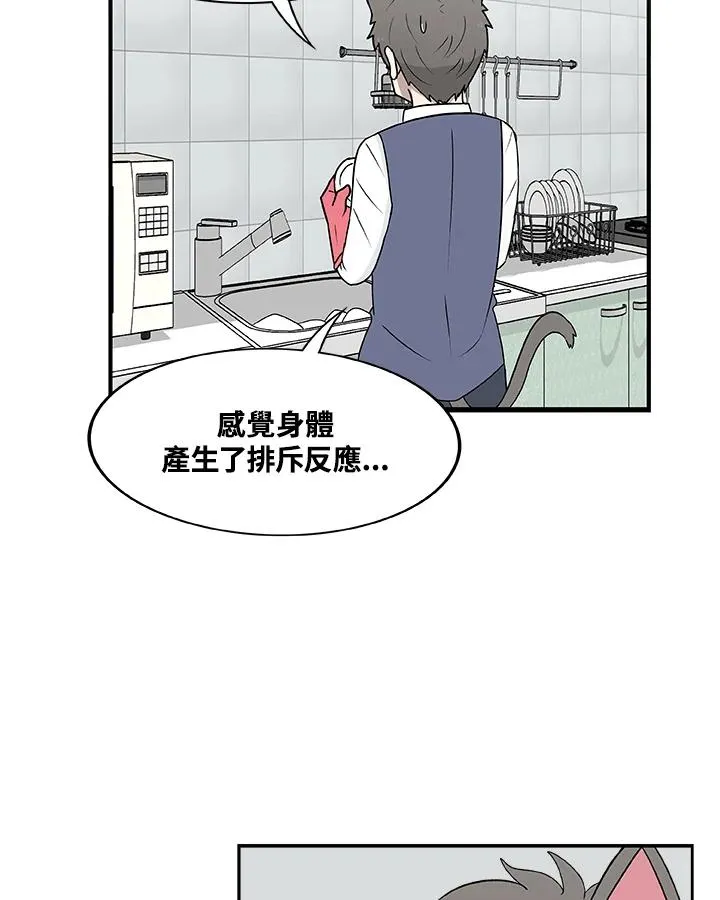 第33话 失忆(3) 第39页