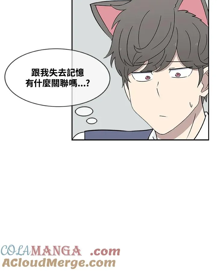 第33话 失忆(3) 第40页