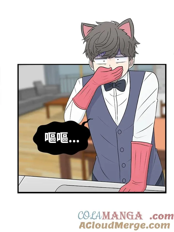 第33话 失忆(3) 第46页