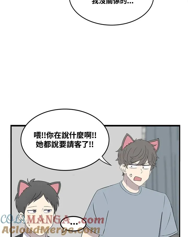 第35话 耍酒疯 第4页