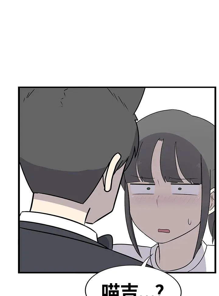 第35话 耍酒疯 第45页