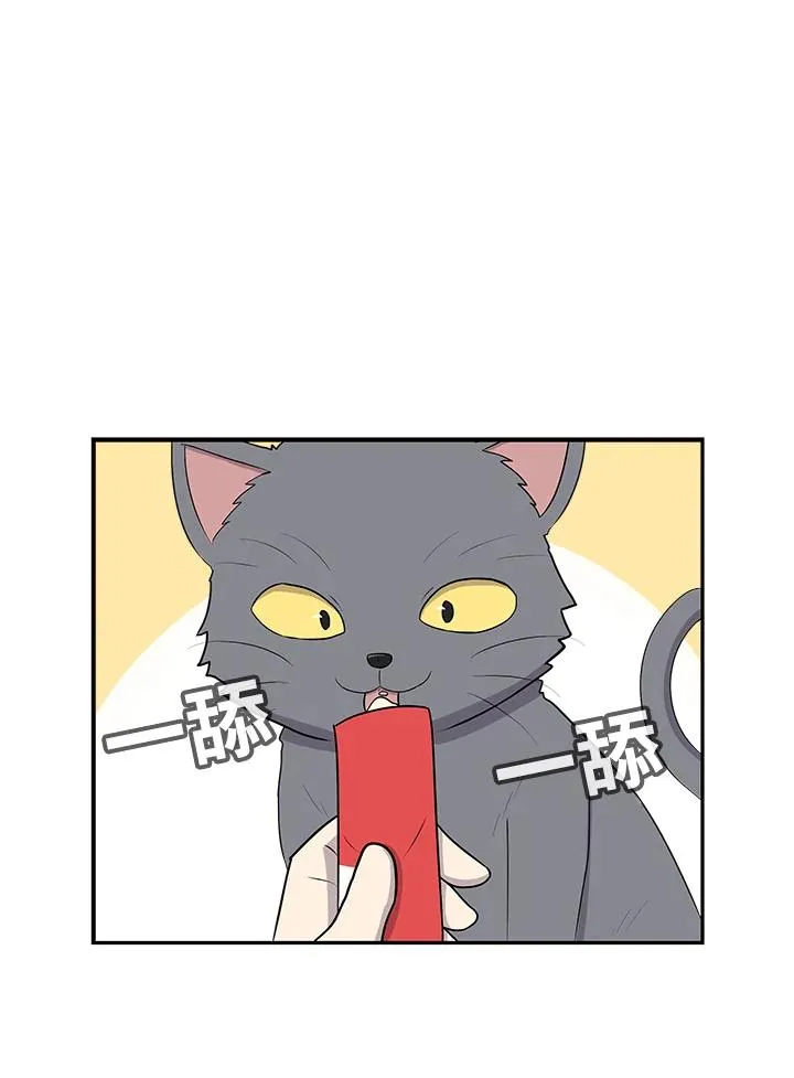 第37话 零食 第16页