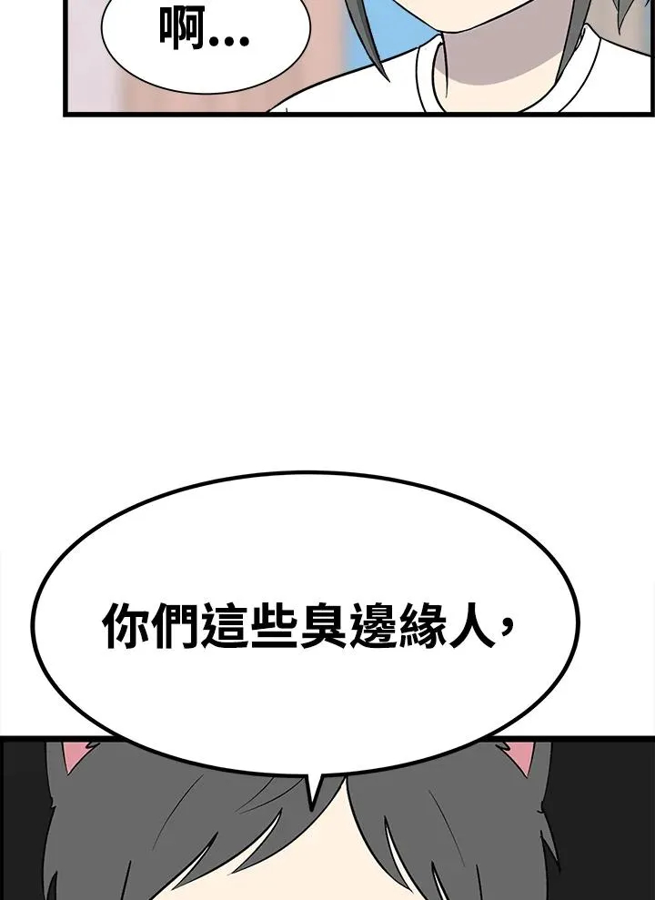 第39话 外星症候群(2) 第8页