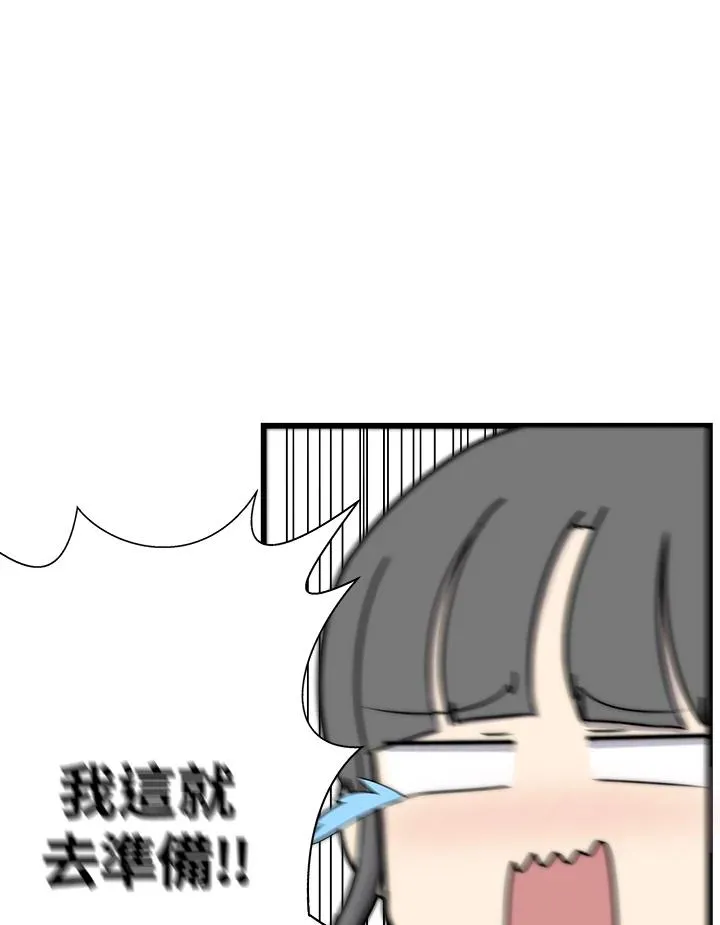 第39话 外星症候群(2) 第14页