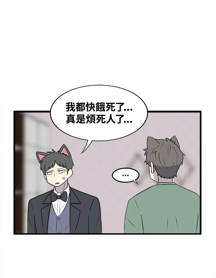 第39话 外星症候群(2) 第17页