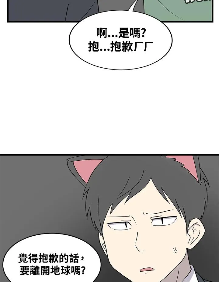 第39话 外星症候群(2) 第21页