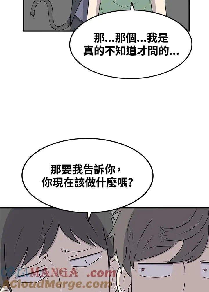 第39话 外星症候群(2) 第25页