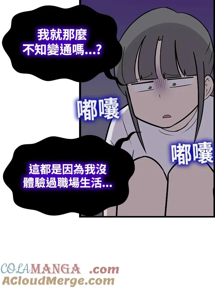 第39话 外星症候群(2) 第34页